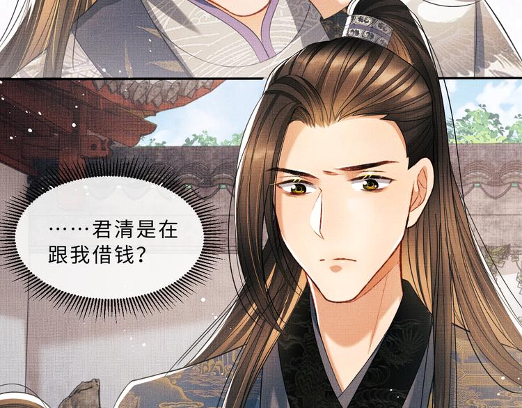 妻为上韩漫全集-第26话 我让你赖一辈子账无删减无遮挡章节图片 
