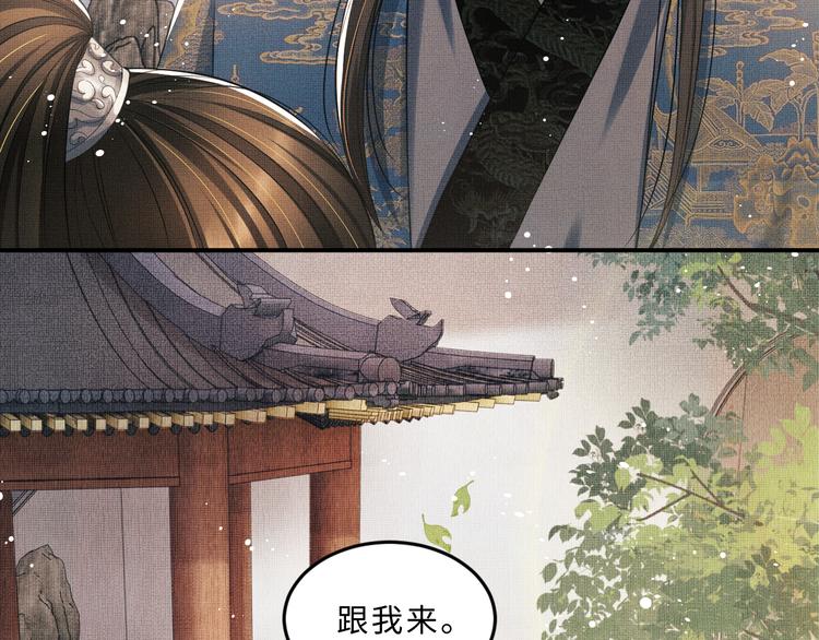 妻为上韩漫全集-第26话 我让你赖一辈子账无删减无遮挡章节图片 