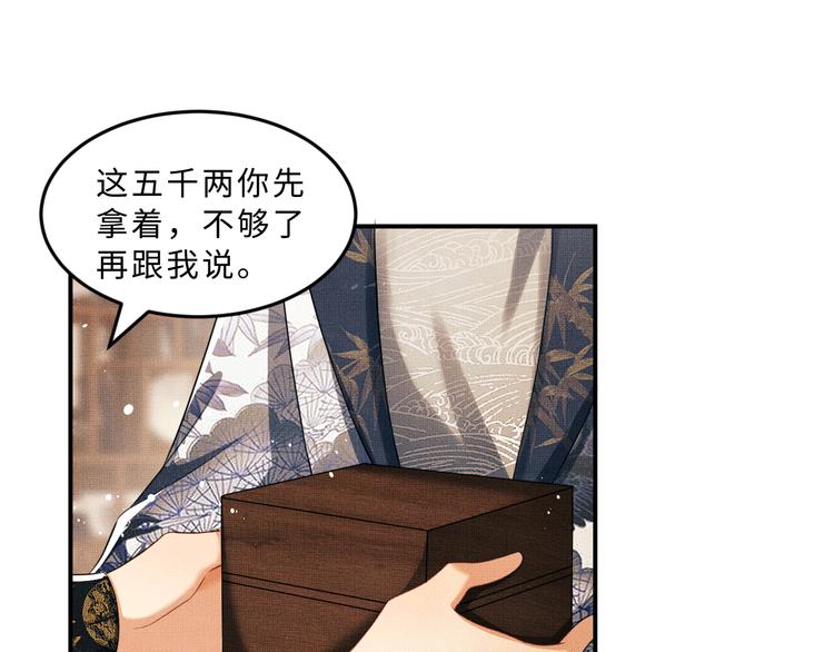 妻为上韩漫全集-第26话 我让你赖一辈子账无删减无遮挡章节图片 