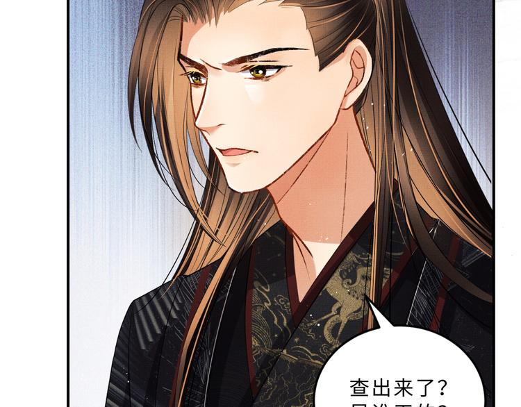 妻为上韩漫全集-第26话 我让你赖一辈子账无删减无遮挡章节图片 