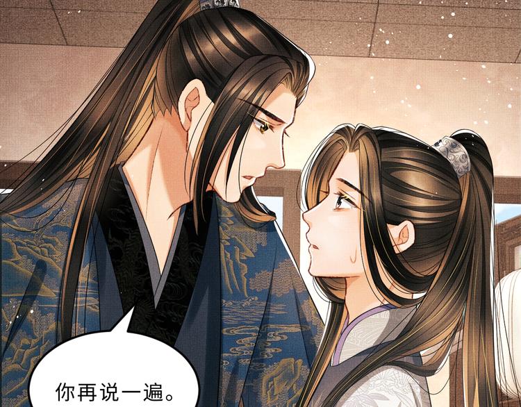 妻为上韩漫全集-第26话 我让你赖一辈子账无删减无遮挡章节图片 