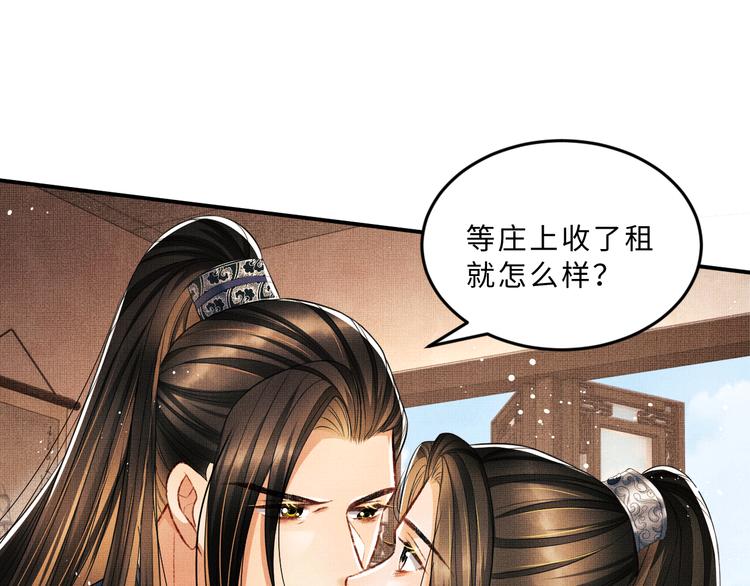 妻为上韩漫全集-第26话 我让你赖一辈子账无删减无遮挡章节图片 