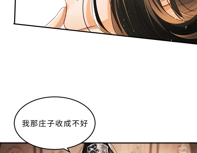 妻为上韩漫全集-第26话 我让你赖一辈子账无删减无遮挡章节图片 