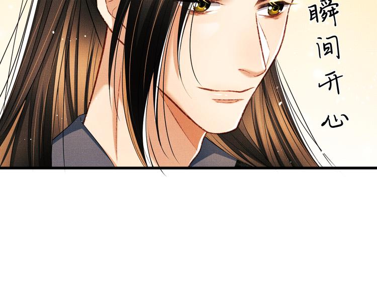 妻为上韩漫全集-第26话 我让你赖一辈子账无删减无遮挡章节图片 