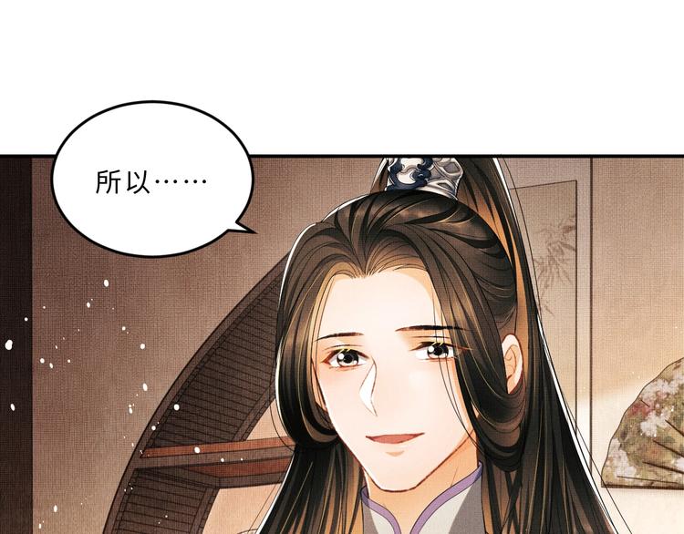 妻为上韩漫全集-第26话 我让你赖一辈子账无删减无遮挡章节图片 