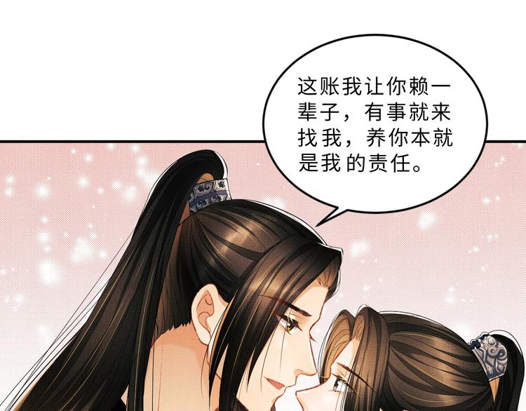 妻为上韩漫全集-第26话 我让你赖一辈子账无删减无遮挡章节图片 