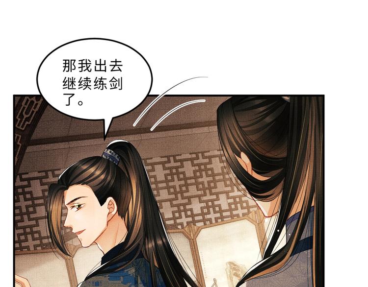 妻为上韩漫全集-第26话 我让你赖一辈子账无删减无遮挡章节图片 