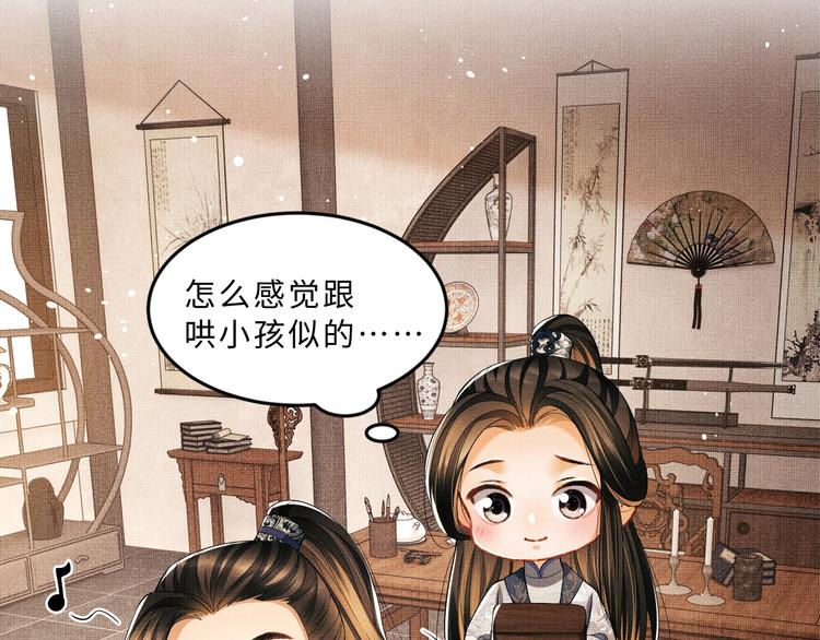 妻为上韩漫全集-第26话 我让你赖一辈子账无删减无遮挡章节图片 