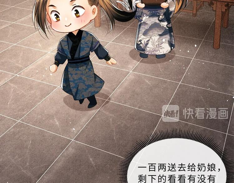 妻为上韩漫全集-第26话 我让你赖一辈子账无删减无遮挡章节图片 