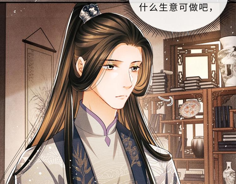 妻为上韩漫全集-第26话 我让你赖一辈子账无删减无遮挡章节图片 
