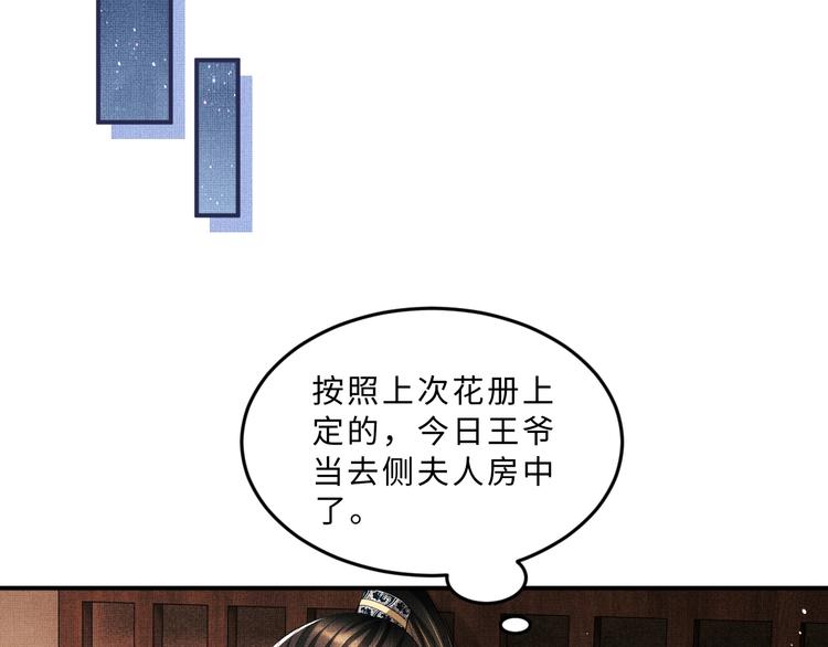 妻为上韩漫全集-第26话 我让你赖一辈子账无删减无遮挡章节图片 