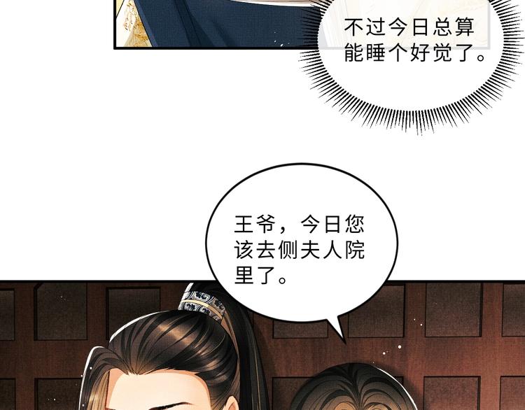 妻为上韩漫全集-第26话 我让你赖一辈子账无删减无遮挡章节图片 