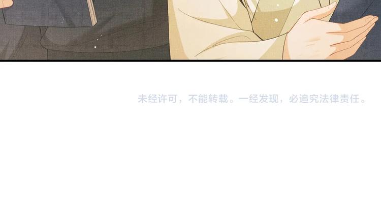 妻为上韩漫全集-第26话 我让你赖一辈子账无删减无遮挡章节图片 