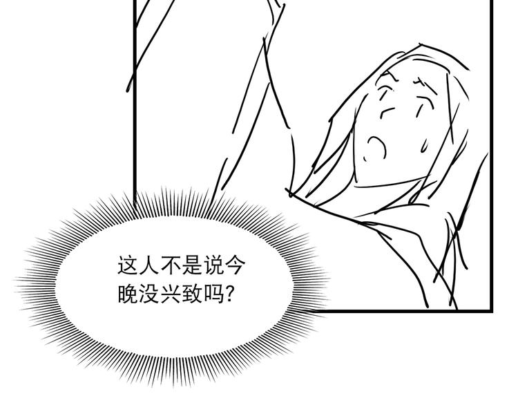 妻为上韩漫全集-第26话 我让你赖一辈子账无删减无遮挡章节图片 