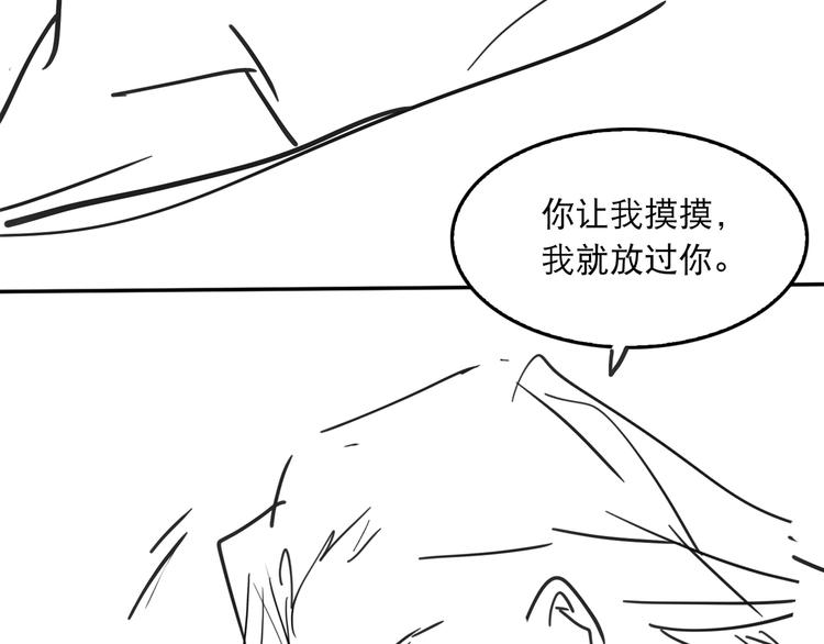 妻为上韩漫全集-第26话 我让你赖一辈子账无删减无遮挡章节图片 