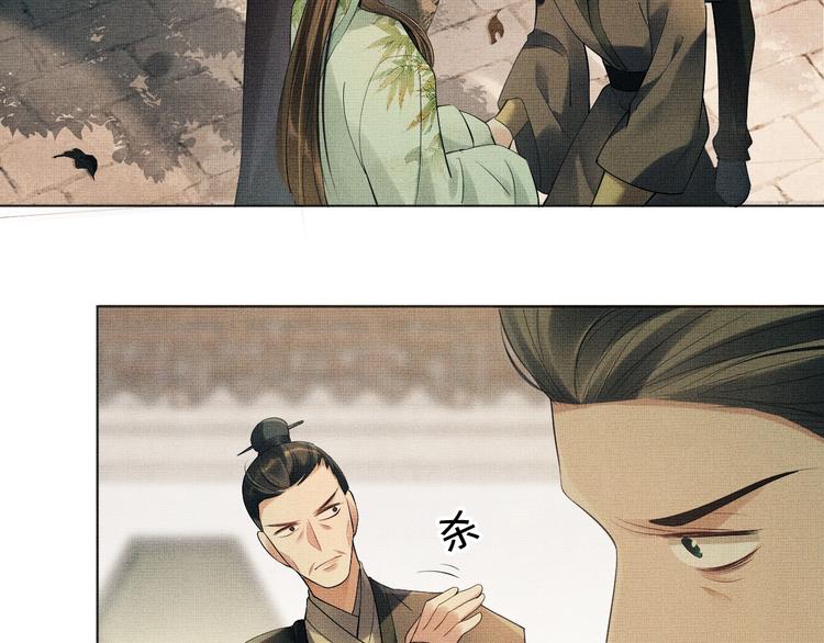 妻为上韩漫全集-第1话 看清君心无删减无遮挡章节图片 