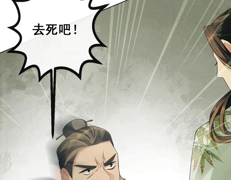 妻为上韩漫全集-第1话 看清君心无删减无遮挡章节图片 