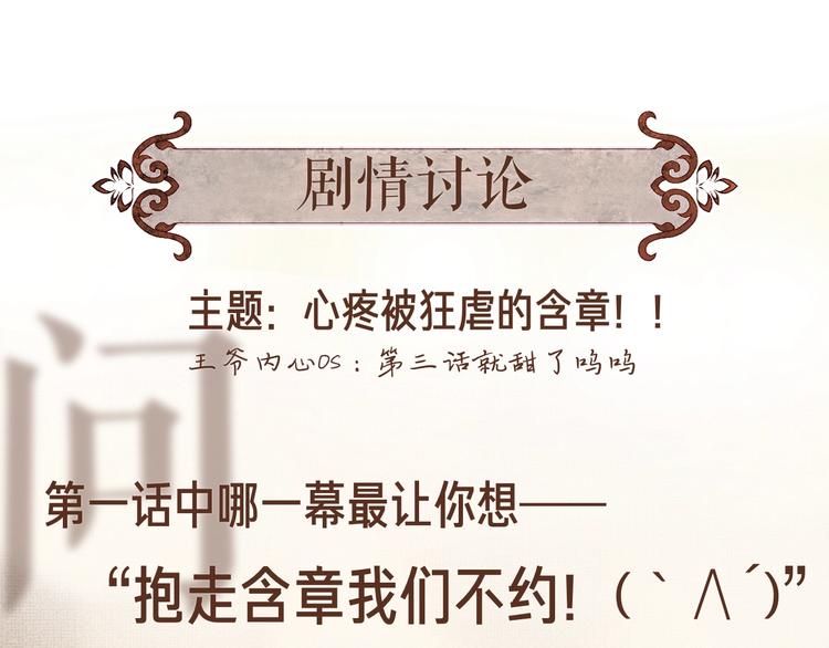 妻为上韩漫全集-第1话 看清君心无删减无遮挡章节图片 