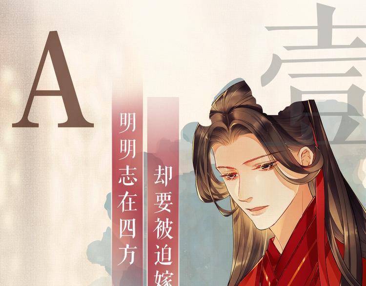 妻为上韩漫全集-第1话 看清君心无删减无遮挡章节图片 