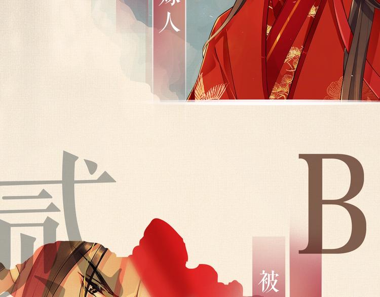 妻为上韩漫全集-第1话 看清君心无删减无遮挡章节图片 