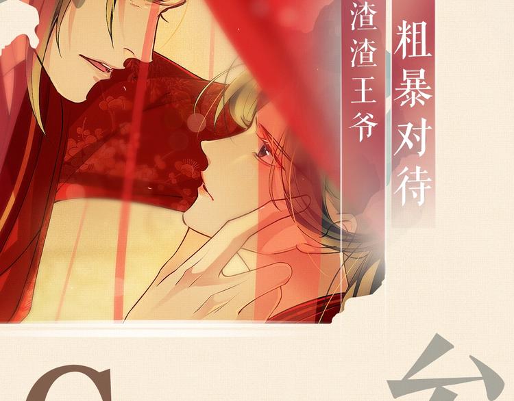 妻为上韩漫全集-第1话 看清君心无删减无遮挡章节图片 