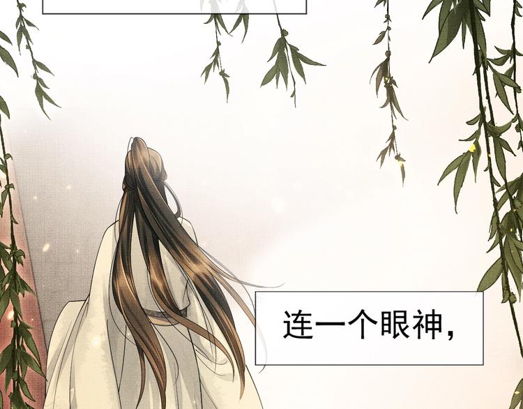 妻为上韩漫全集-第1话 看清君心无删减无遮挡章节图片 