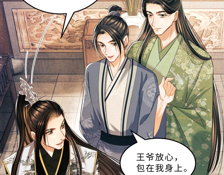 妻为上韩漫全集-第29话 兄die！教教我！无删减无遮挡章节图片 
