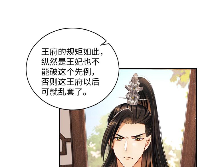 妻为上韩漫全集-第29话 兄die！教教我！无删减无遮挡章节图片 