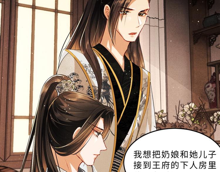 妻为上韩漫全集-第29话 兄die！教教我！无删减无遮挡章节图片 