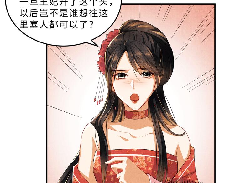 妻为上韩漫全集-第29话 兄die！教教我！无删减无遮挡章节图片 