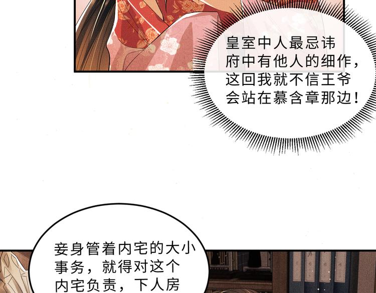 妻为上韩漫全集-第29话 兄die！教教我！无删减无遮挡章节图片 