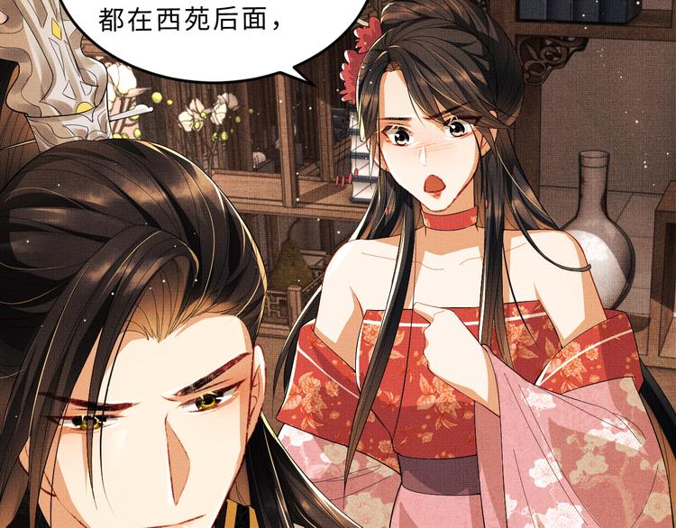 妻为上韩漫全集-第29话 兄die！教教我！无删减无遮挡章节图片 