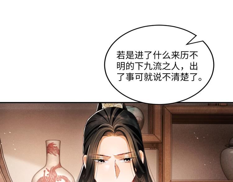 妻为上韩漫全集-第29话 兄die！教教我！无删减无遮挡章节图片 