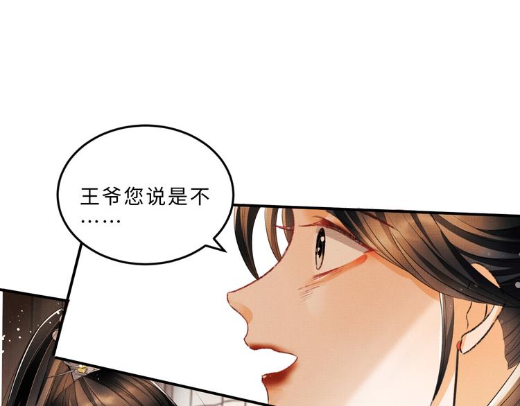 妻为上韩漫全集-第29话 兄die！教教我！无删减无遮挡章节图片 