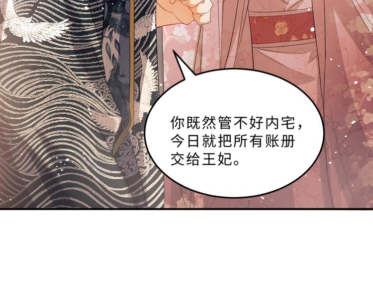 妻为上韩漫全集-第29话 兄die！教教我！无删减无遮挡章节图片 