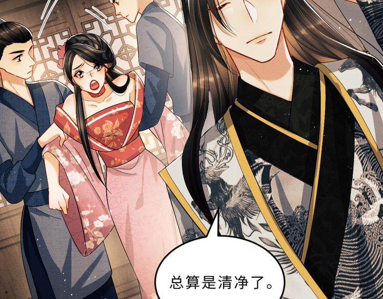 妻为上韩漫全集-第30话 王妃真是越来越坏啦无删减无遮挡章节图片 