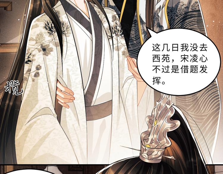 妻为上韩漫全集-第30话 王妃真是越来越坏啦无删减无遮挡章节图片 