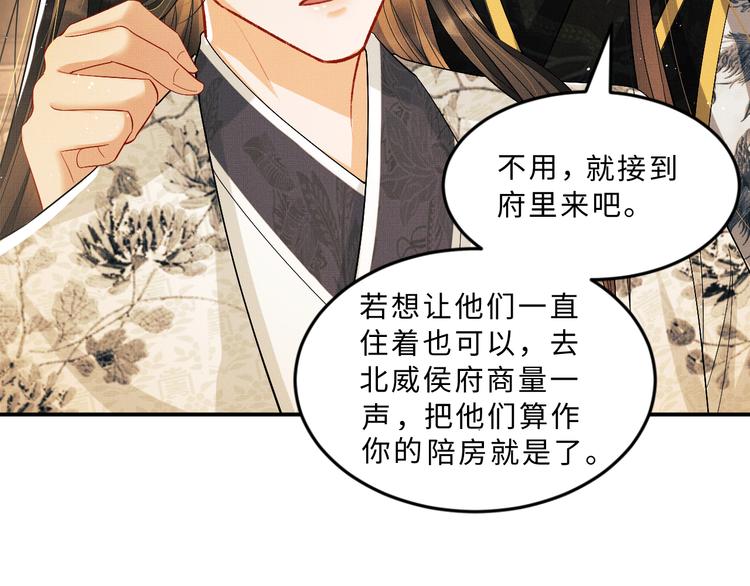 妻为上韩漫全集-第30话 王妃真是越来越坏啦无删减无遮挡章节图片 