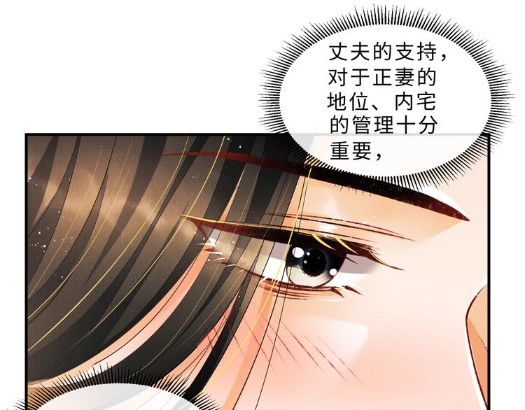 妻为上韩漫全集-第30话 王妃真是越来越坏啦无删减无遮挡章节图片 