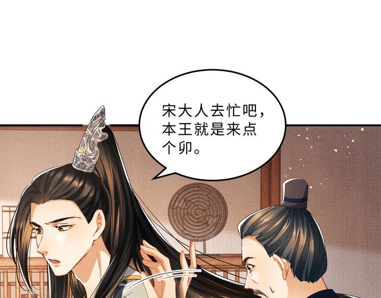 妻为上韩漫全集-第30话 王妃真是越来越坏啦无删减无遮挡章节图片 
