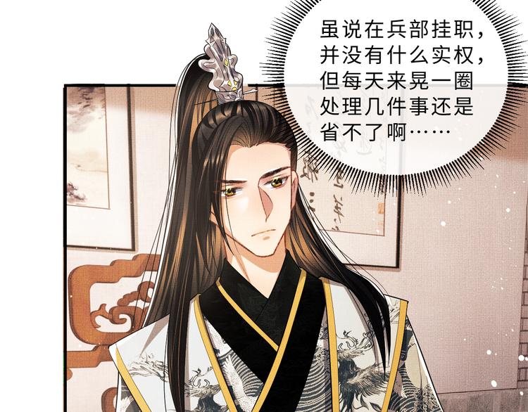 妻为上韩漫全集-第30话 王妃真是越来越坏啦无删减无遮挡章节图片 