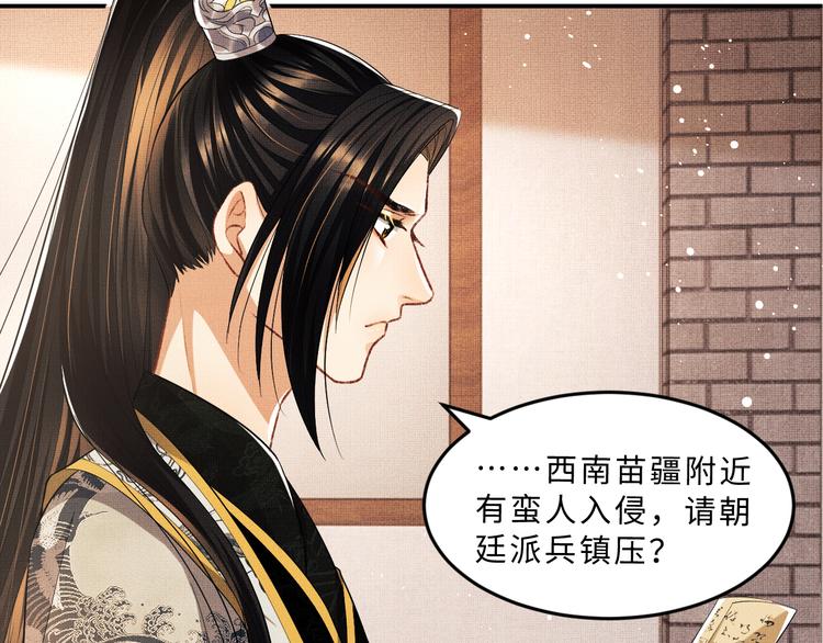 妻为上韩漫全集-第30话 王妃真是越来越坏啦无删减无遮挡章节图片 