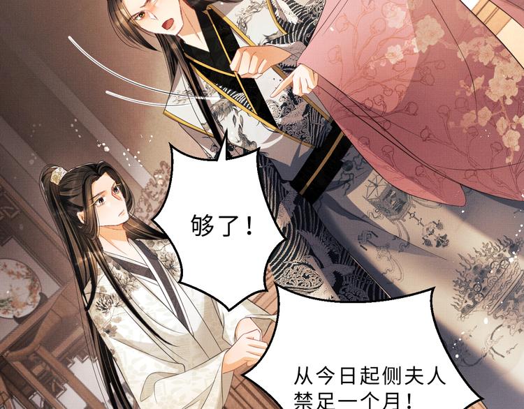 妻为上韩漫全集-第30话 王妃真是越来越坏啦无删减无遮挡章节图片 