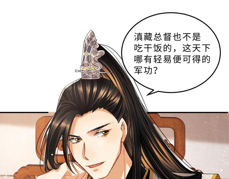 妻为上韩漫全集-第30话 王妃真是越来越坏啦无删减无遮挡章节图片 