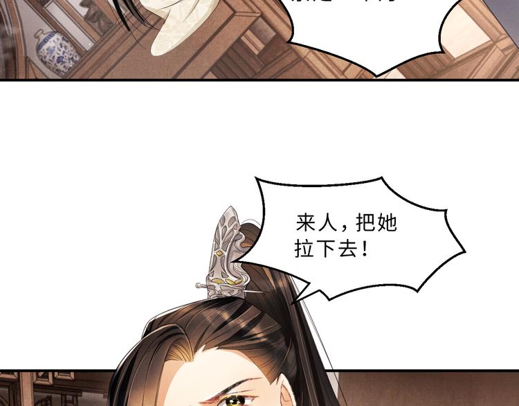 妻为上韩漫全集-第30话 王妃真是越来越坏啦无删减无遮挡章节图片 