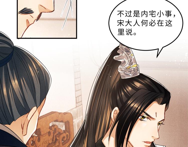 妻为上韩漫全集-第30话 王妃真是越来越坏啦无删减无遮挡章节图片 