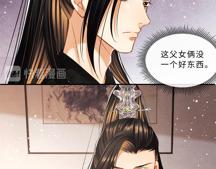妻为上韩漫全集-第30话 王妃真是越来越坏啦无删减无遮挡章节图片 