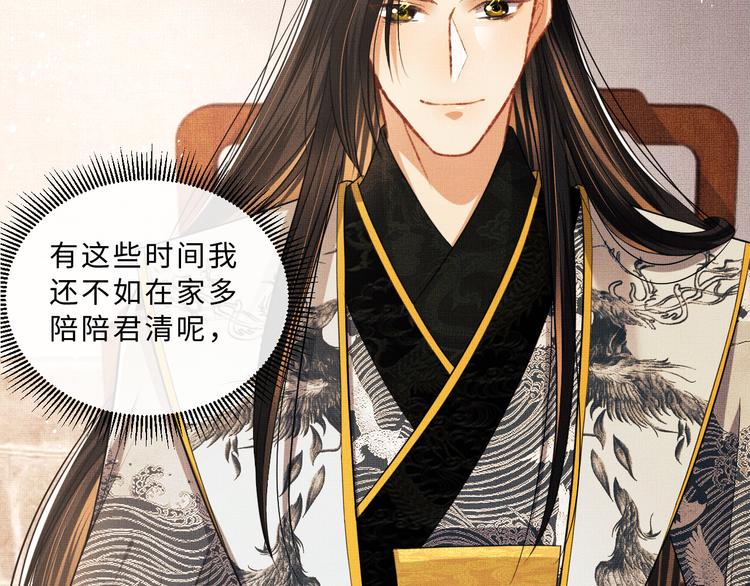 妻为上韩漫全集-第30话 王妃真是越来越坏啦无删减无遮挡章节图片 