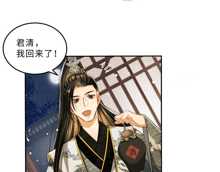 妻为上韩漫全集-第30话 王妃真是越来越坏啦无删减无遮挡章节图片 