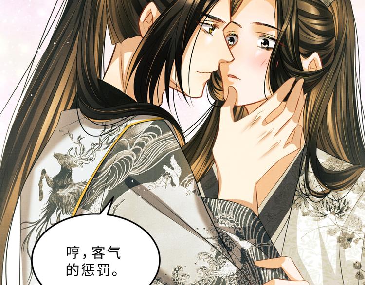 妻为上韩漫全集-第30话 王妃真是越来越坏啦无删减无遮挡章节图片 